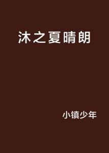 少年在線閱讀全文免費(fèi)閱讀最新,少年在線閱讀，全文免費(fèi)閱讀最新的趨勢(shì)與挑戰(zhàn)