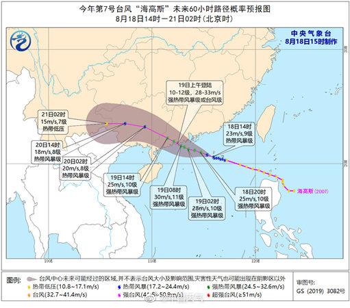 最新臺風實時路徑圖,最新臺風實時路徑圖，掌握臺風動態(tài)，保障安全