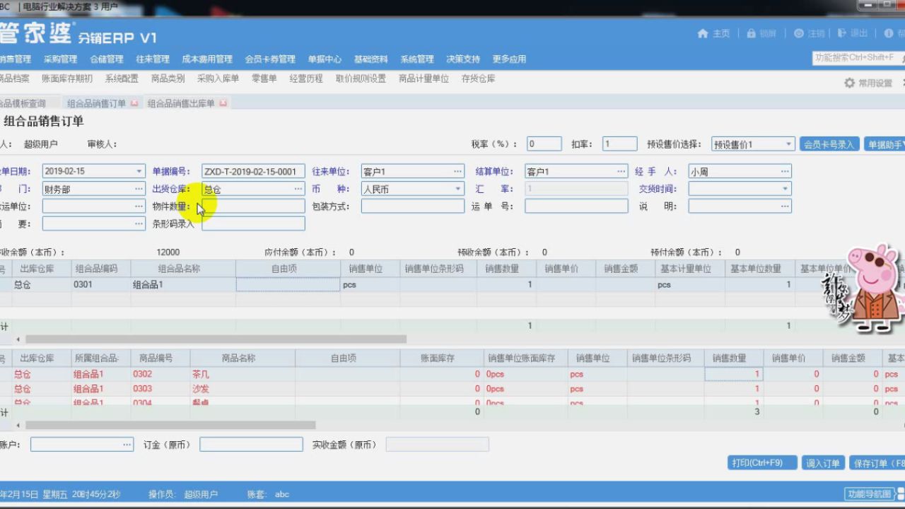 管家婆一票一碼100正確,方案快速審定分析_技術(shù)版21.843