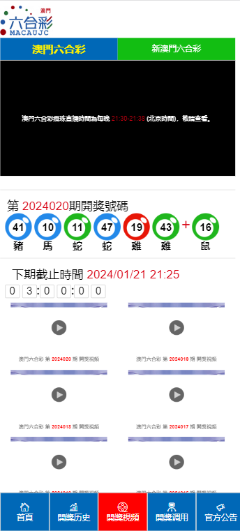 2024年新澳門夭夭好彩最快開獎結果,詳細說明解答步驟_機動集94.76