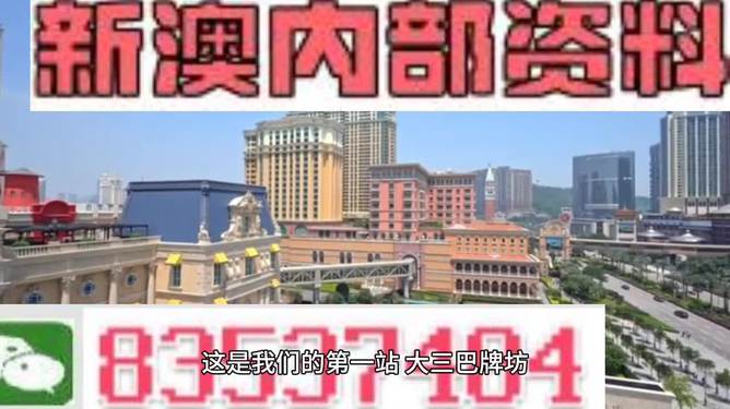 2024澳門最準(zhǔn)的資料免費(fèi)大全,澳門是中國的一個(gè)特別行政區(qū)，以其獨(dú)特的文化、歷史和經(jīng)濟(jì)背景而聞名于世。隨著科技的不斷發(fā)展，越來越多的人對澳門產(chǎn)生了濃厚的興趣，特別是在尋找關(guān)于澳門最準(zhǔn)確資料方面。本文將介紹關(guān)于澳門的重要信息，包括旅游、文化、歷史和經(jīng)濟(jì)等方面的內(nèi)容，旨在為讀者提供一份關(guān)于澳門最準(zhǔn)確的資料免費(fèi)大全。以下是我們?yōu)槟臏?zhǔn)備的關(guān)于澳門的信息。