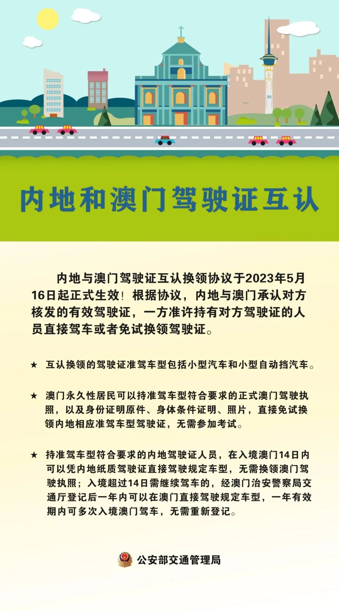 新澳門資料大全正版資料,新澳門資料大全正版資料，深度探索與解讀