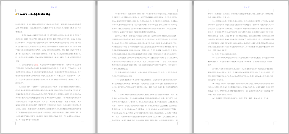 管家婆的資料一肖中特985期,管家婆的資料一肖中特，深度解析第985期