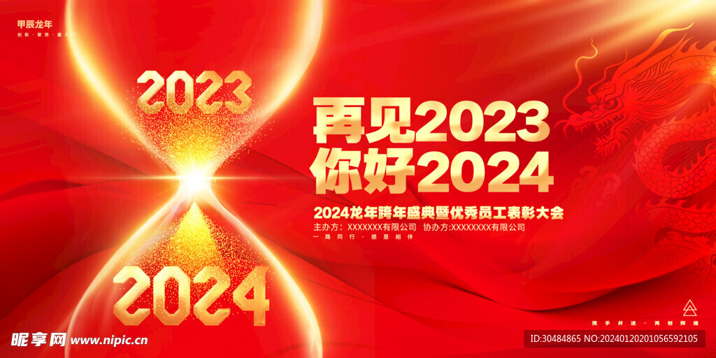 新奧2024年免費資料大全,新奧2024年免費資料大全概覽