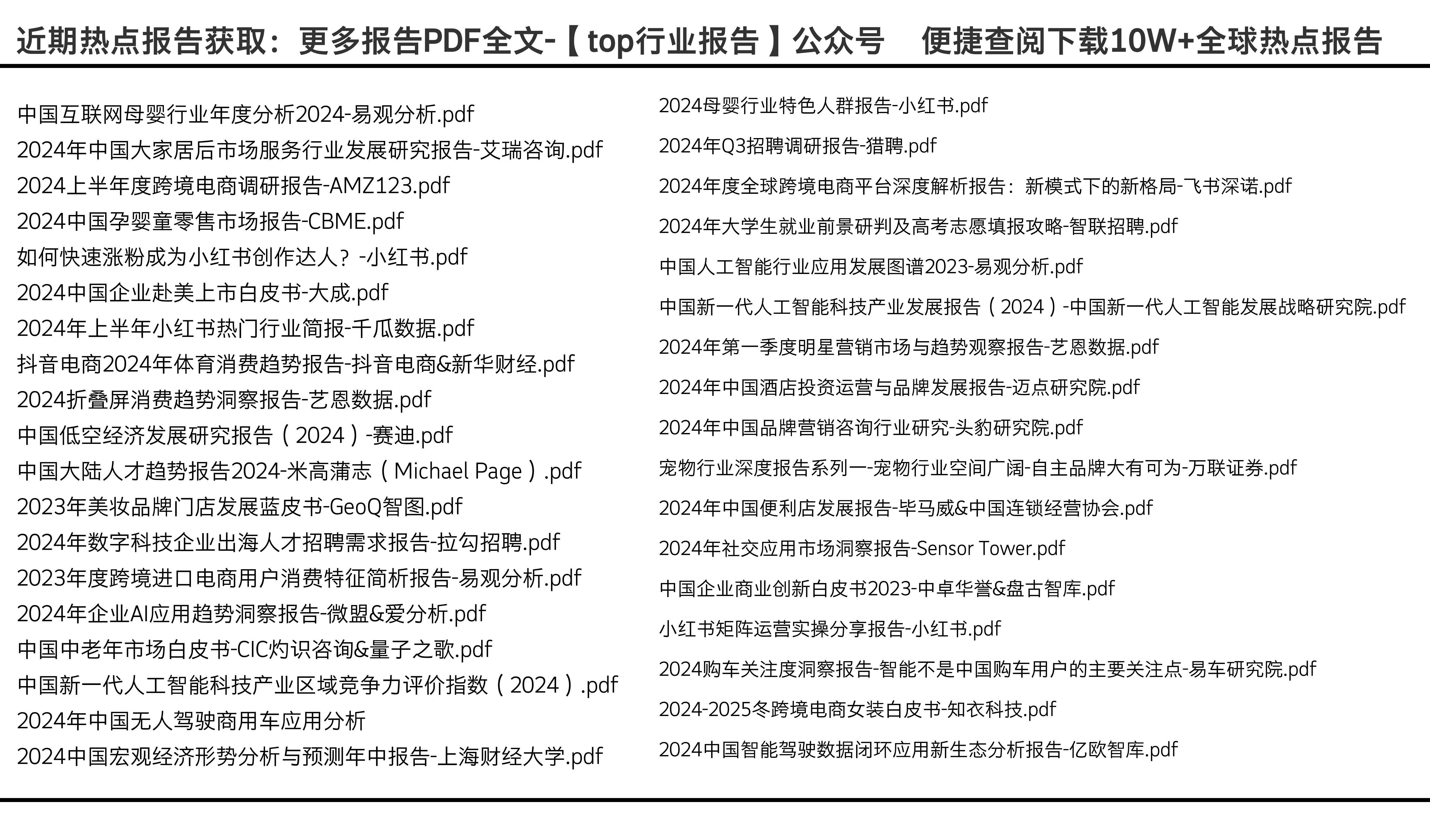 2024新奧門免費(fèi)資料,探索新奧門，揭秘免費(fèi)資料的秘密（2024年全新指南）