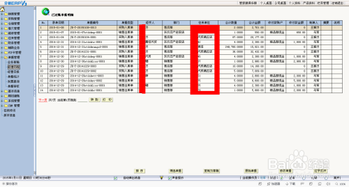 100383cm查詢管家婆資料,揭秘管家婆資料查詢系統(tǒng)，以數(shù)字100383cm探尋背后的故事