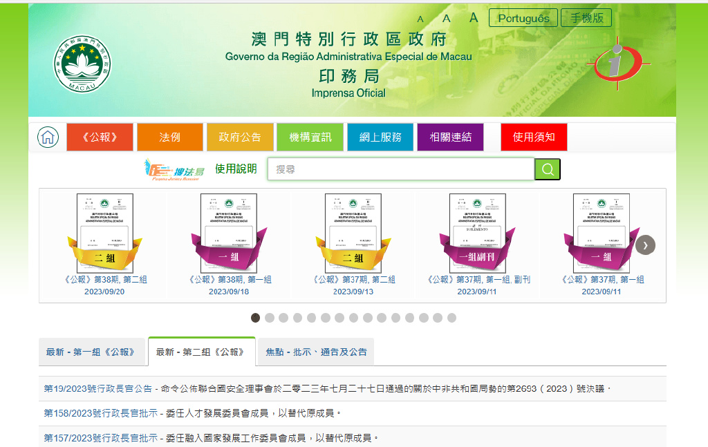 2024澳門傳真免費(fèi),探索澳門，免費(fèi)傳真服務(wù)的未來展望（2024年）