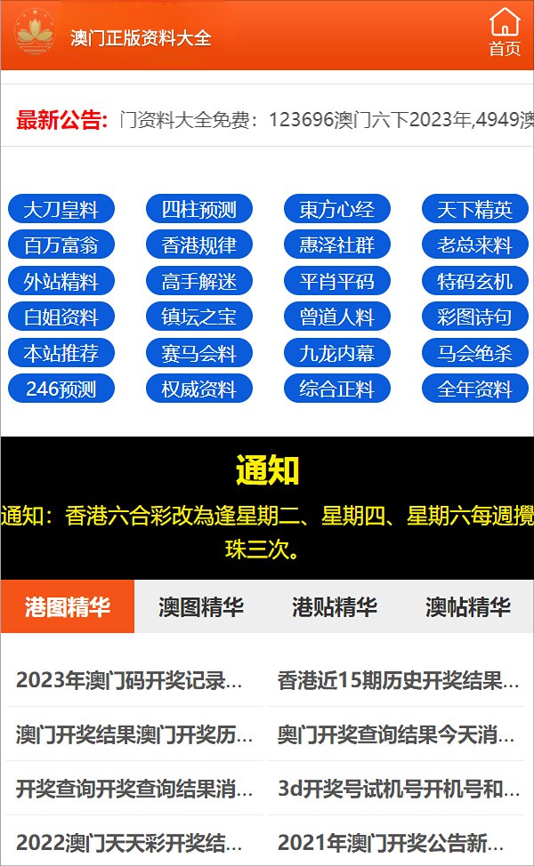 2024年澳門(mén)正版資料免費(fèi)大全,關(guān)于澳門(mén)正版資料免費(fèi)大全的探討——警惕犯罪風(fēng)險(xiǎn)，倡導(dǎo)合法獲取資料