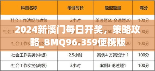 2024溪門正版資料免費(fèi)大全,探索溪門正版資料寶庫，免費(fèi)資源的全面指南（2024版）