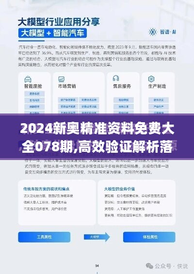 2024新奧精準(zhǔn)正版資料,揭秘新奧精準(zhǔn)正版資料，探索未來的關(guān)鍵所在