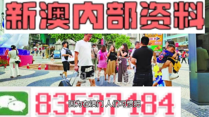 2024新澳門(mén)特免費(fèi)資料的特點(diǎn),關(guān)于澳門(mén)特區(qū)免費(fèi)資料的未來(lái)趨勢(shì)與特點(diǎn)分析（警示，涉及非法行為，請(qǐng)勿參與）