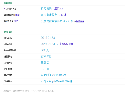 2024年12月2日 第5頁