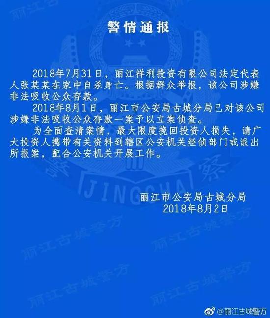 澳門廣東八二站資料,澳門廣東八二站資料與違法犯罪問題探討