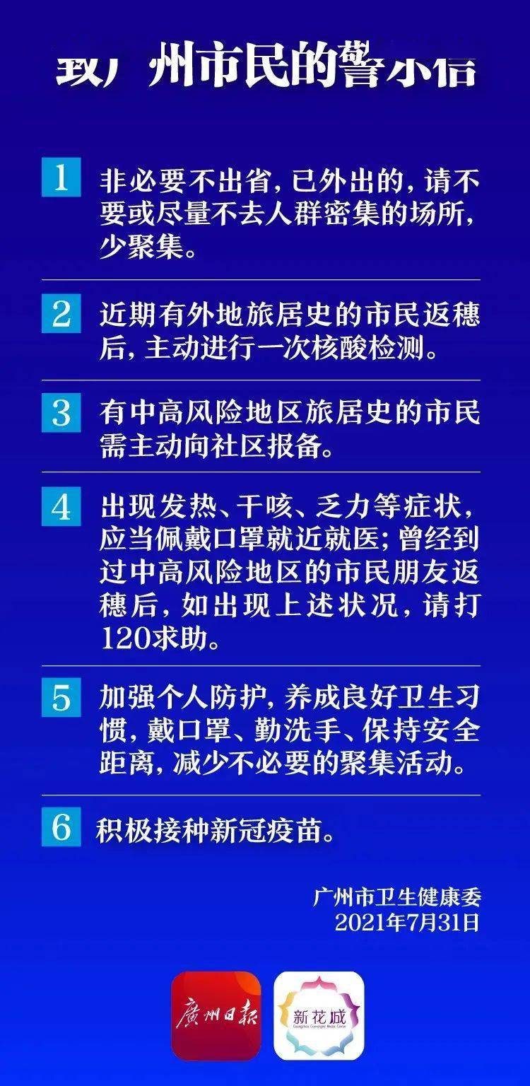 澳門廣東八二站最新版本更新內(nèi)容,澳門廣東八二站最新版本更新內(nèi)容及相關(guān)探討——不容忽視的違法犯罪問題