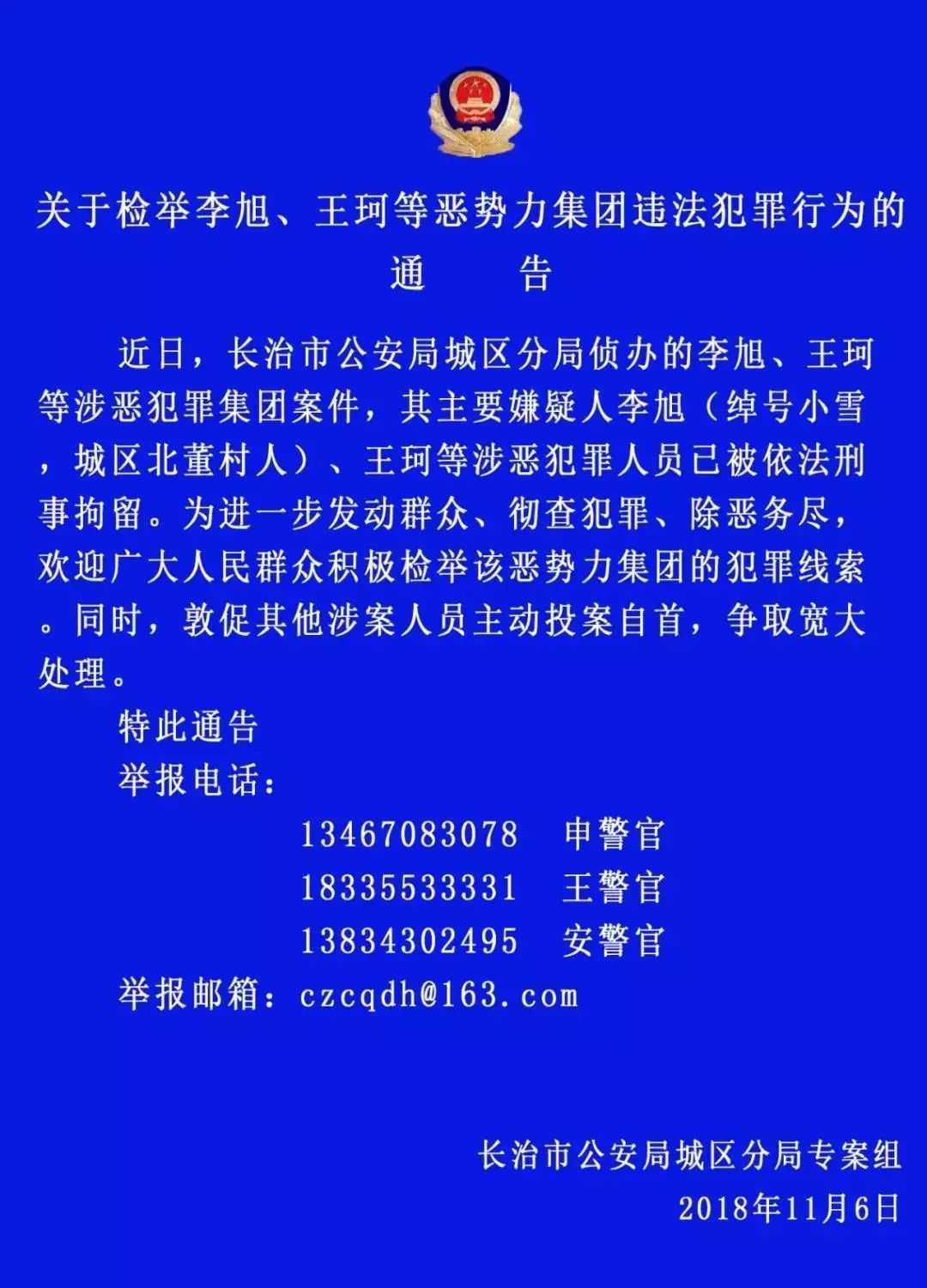 澳門今晚特馬開什么號,澳門今晚特馬開什么號，一個關(guān)于犯罪與法律的探討