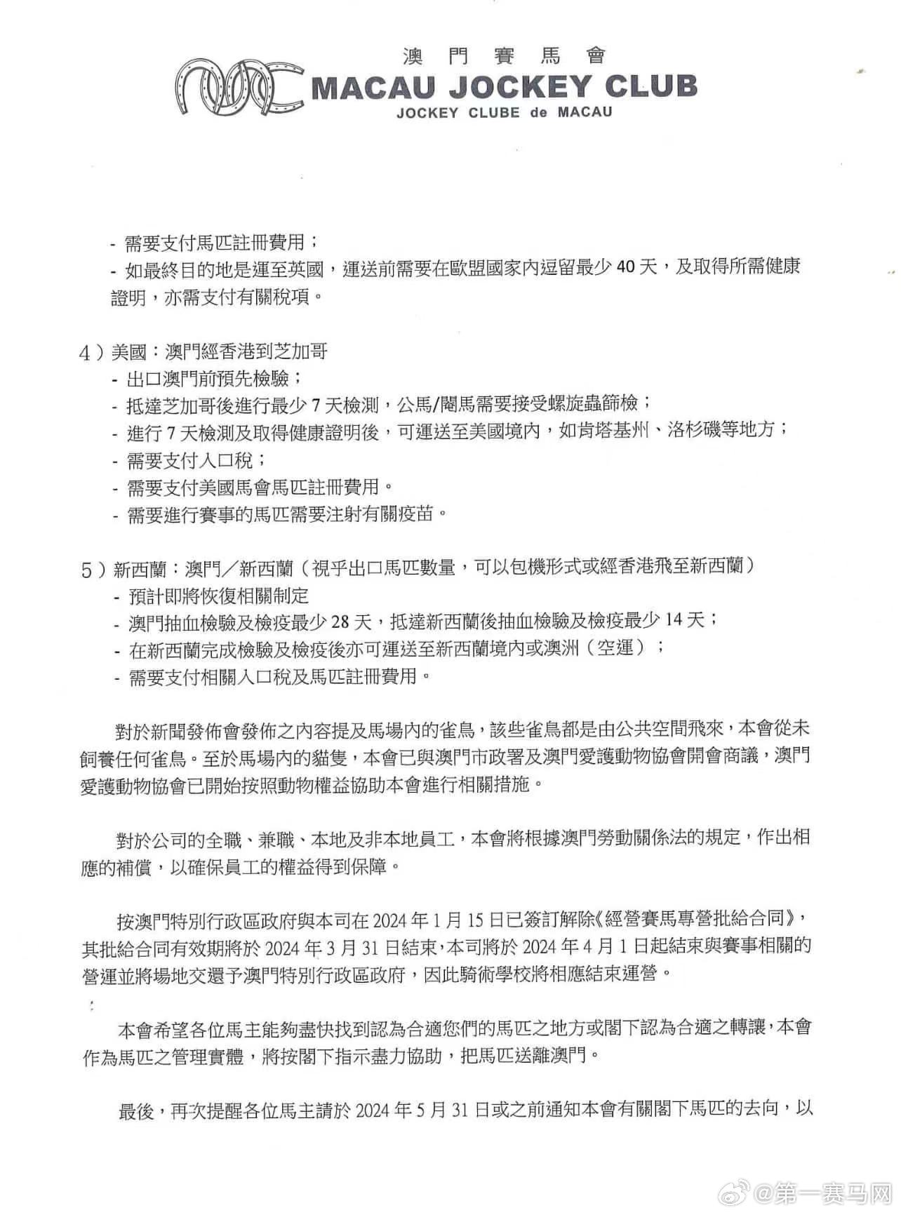 澳門馬會傳真(內(nèi)部資料),澳門馬會傳真（內(nèi)部資料）——揭示違法犯罪問題