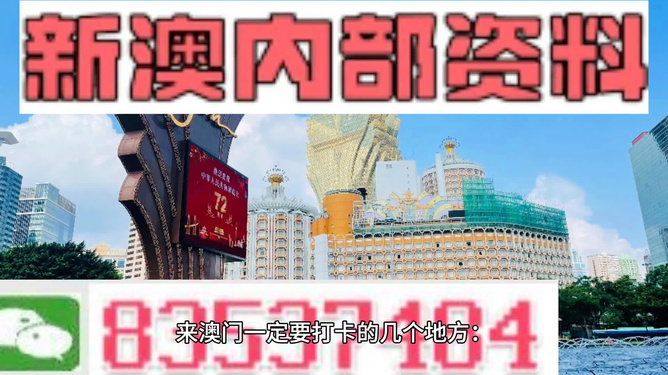 澳門天天開彩精準(zhǔn)資科,澳門天天開彩精準(zhǔn)資科，揭示背后的犯罪風(fēng)險(xiǎn)與挑戰(zhàn)