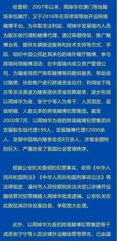 澳門天天開好彩免費(fèi)資科,澳門天天開好彩免費(fèi)資料背后的犯罪問題探討