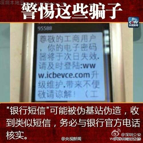 白小姐四肖四碼精準,關于白小姐四肖四碼精準的真相探索——警惕非法賭博活動的警示