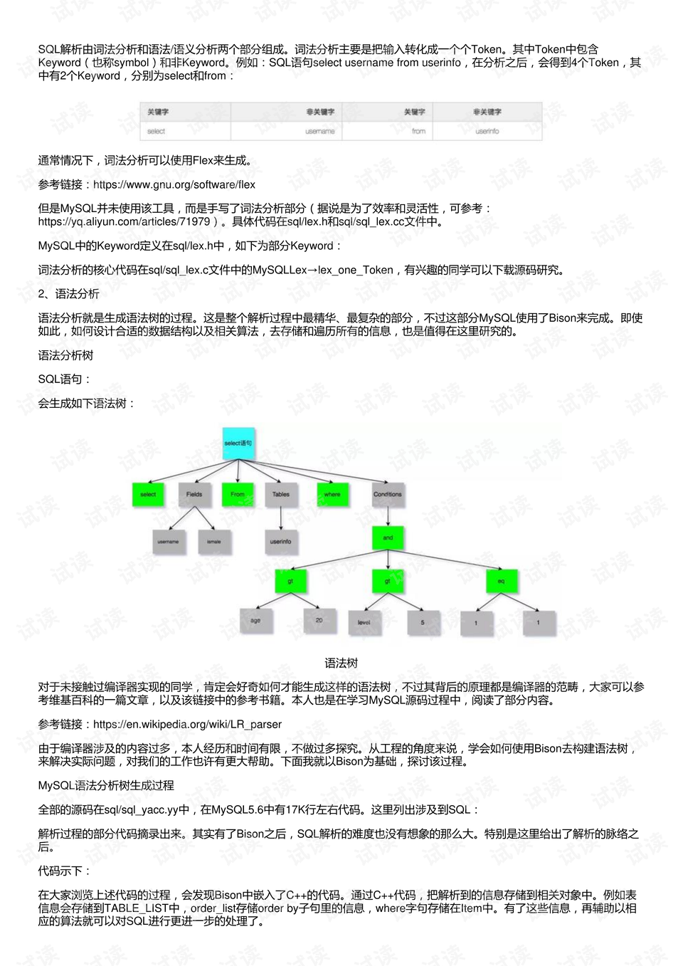 管家婆資料,管家婆資料，深度解析與應(yīng)用探討