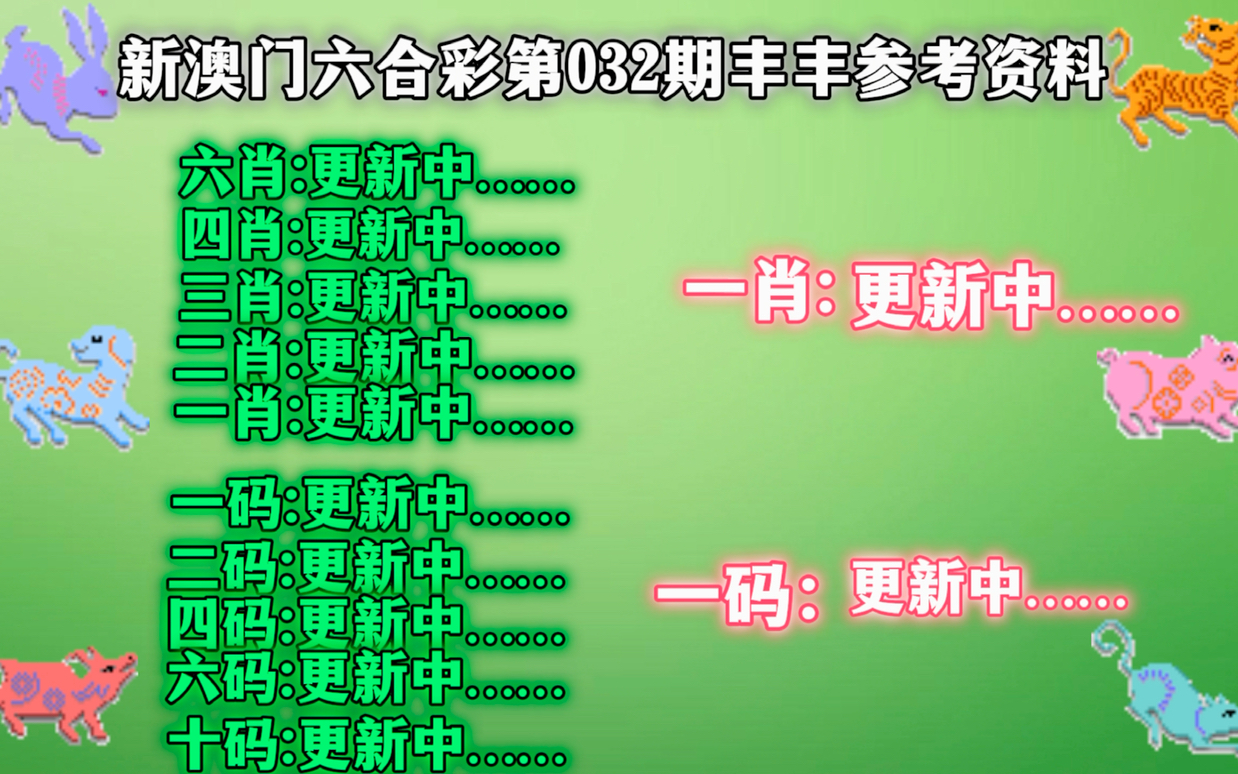 管家婆最準一肖一碼澳門碼83期,關(guān)于管家婆最準一肖一碼澳門碼83期的真相探究——警惕背后的違法犯罪風險