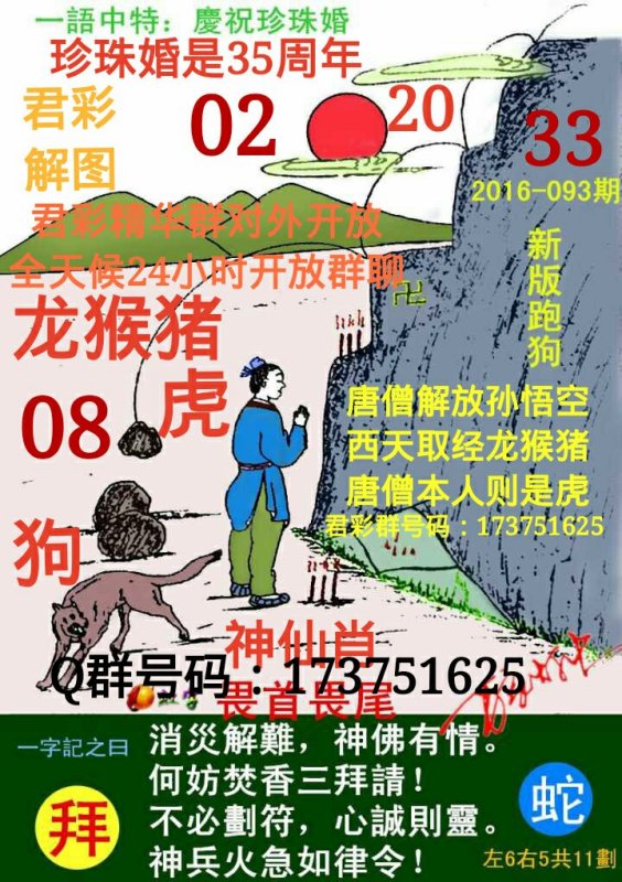 跑狗圖993994www跑狗,跑狗圖，一種獨(dú)特的文化現(xiàn)象與娛樂(lè)體驗(yàn)