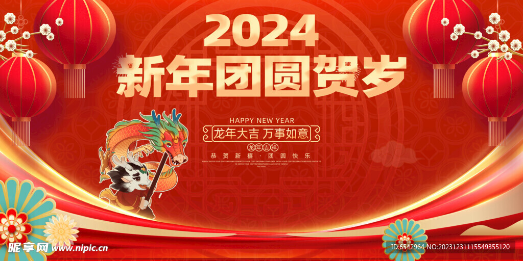 新奧2024年免費資料大全,新奧2024年免費資料大全概覽