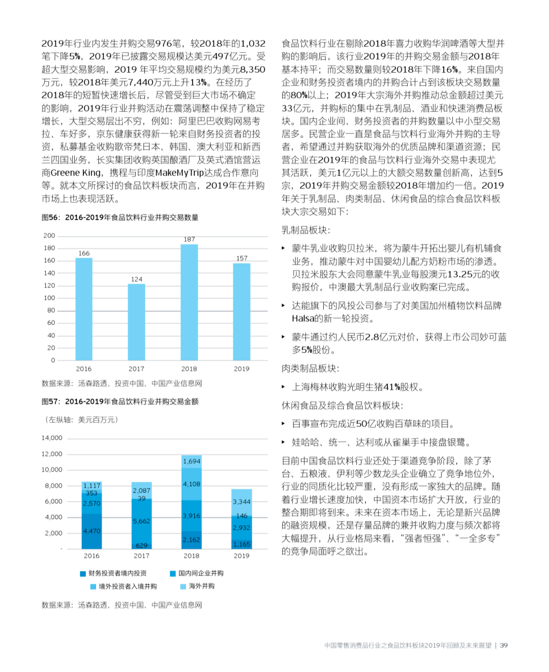 新奧彩294444cm,新奧彩294444cm，探索與未來展望