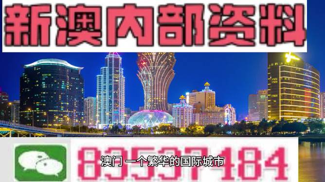 新澳2024資料免費大全版26333,新澳2024資料免費大全版，探索與前瞻