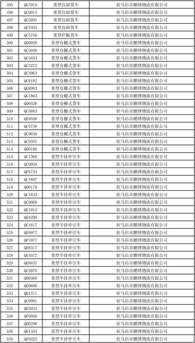 新澳49圖庫,新澳49圖庫，揭示背后的違法犯罪問題