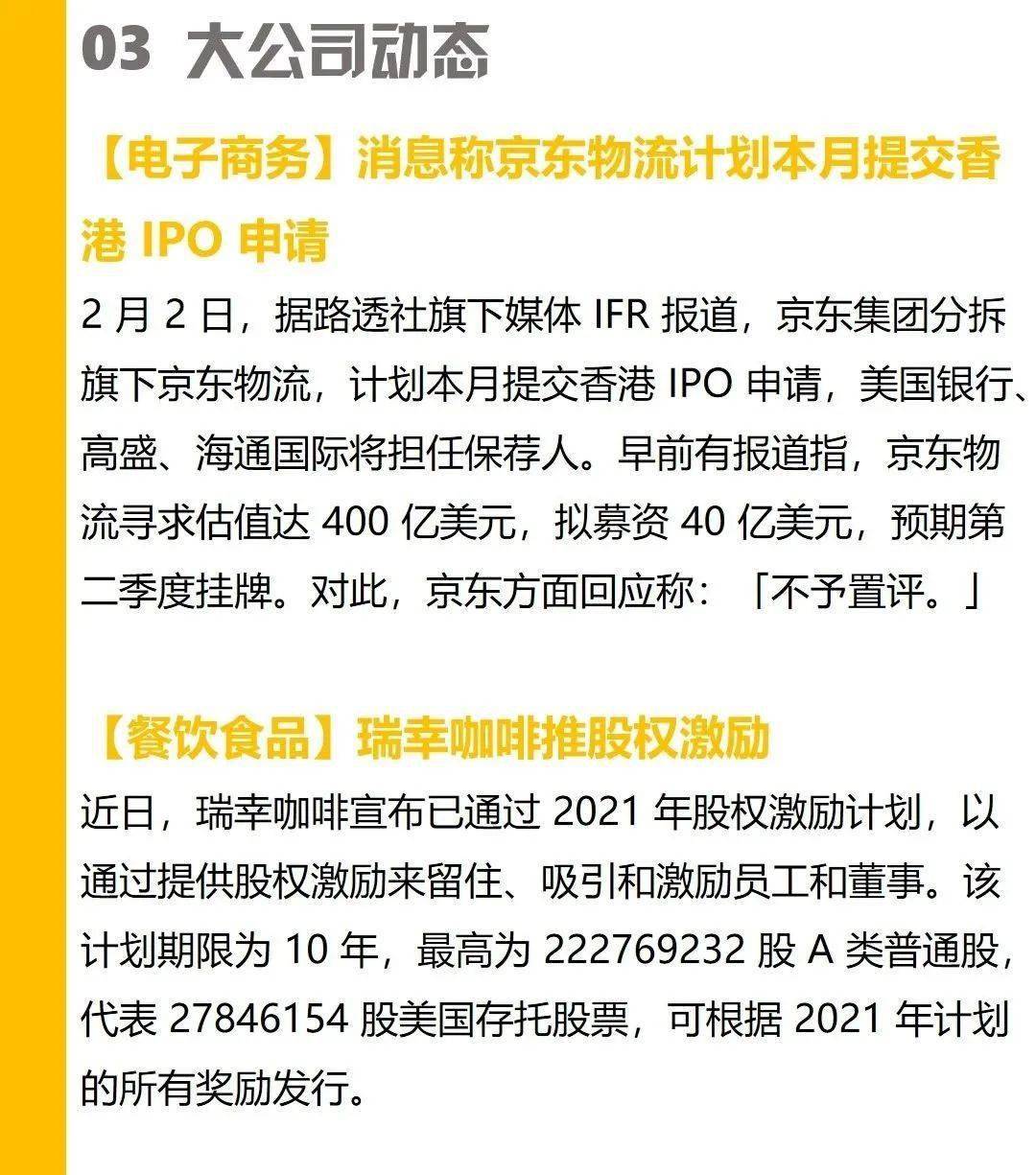 新澳彩資料,新澳彩資料與違法犯罪問題