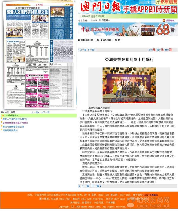 新澳好彩免費資料與新聞關系,新澳好彩免費資料與新聞關系，揭示背后的違法犯罪問題