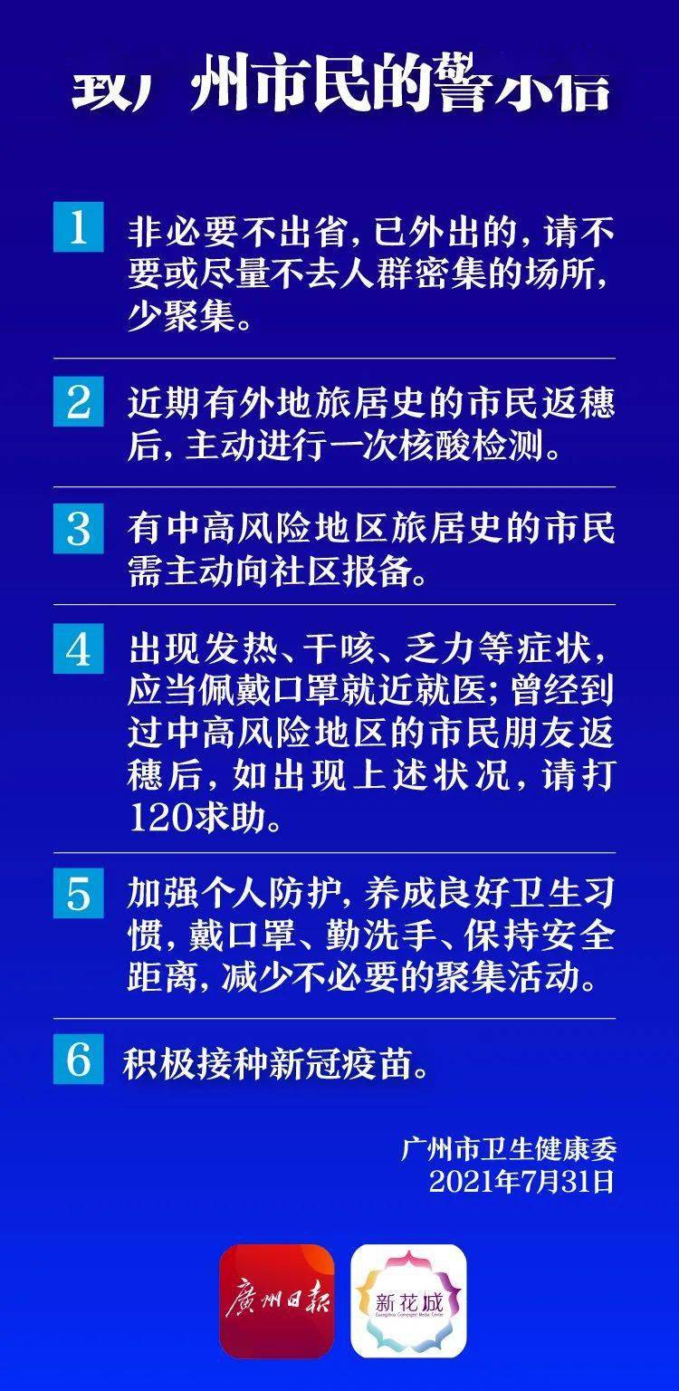 新澳門精準一碼發(fā)財,警惕新澳門精準一碼發(fā)財背后的風(fēng)險與犯罪問題