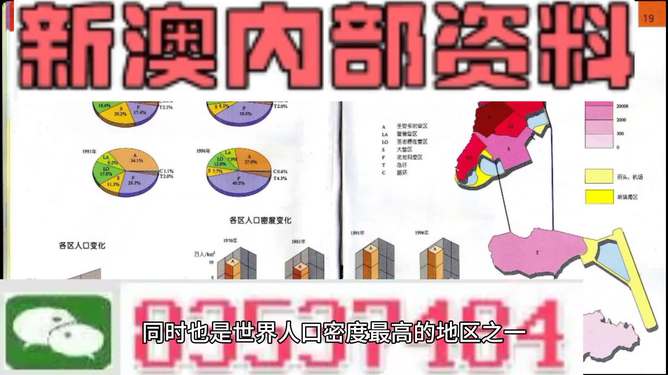 新澳門精準正版免費資料,警惕虛假信息陷阱，新澳門精準正版免費資料背后的風(fēng)險與挑戰(zhàn)