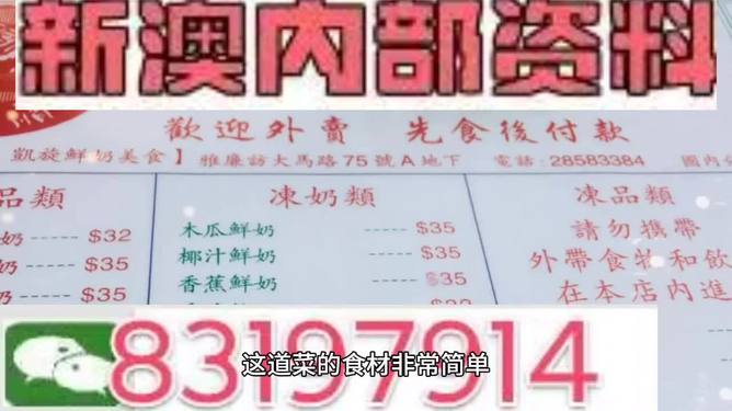 新澳門精準(zhǔn)資料管家婆料,警惕新澳門精準(zhǔn)資料管家婆料背后的風(fēng)險與犯罪問題