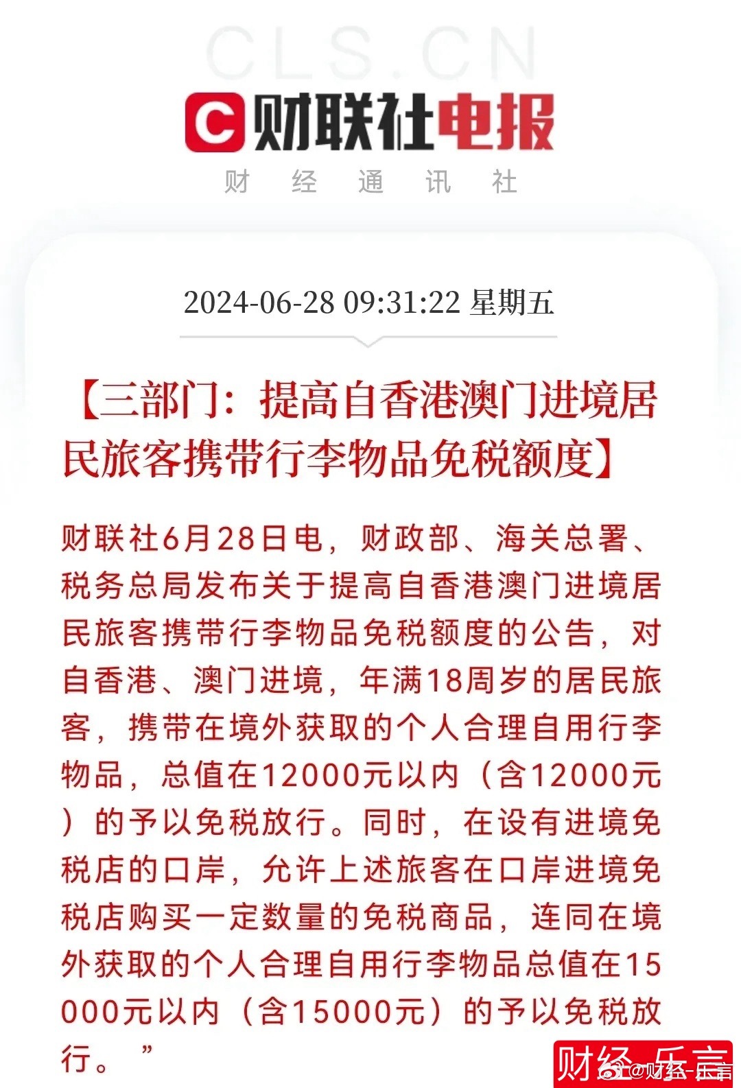 新澳門鞋一肖一碼9995,警惕新澳門鞋一肖一碼9995——揭開犯罪行為的真相