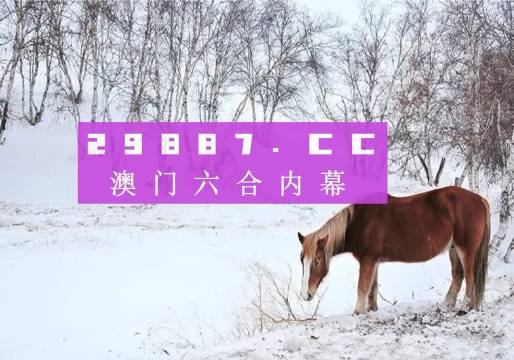 新澳門最新開獎(jiǎng)結(jié)果,新澳門最新開獎(jiǎng)結(jié)果及其影響