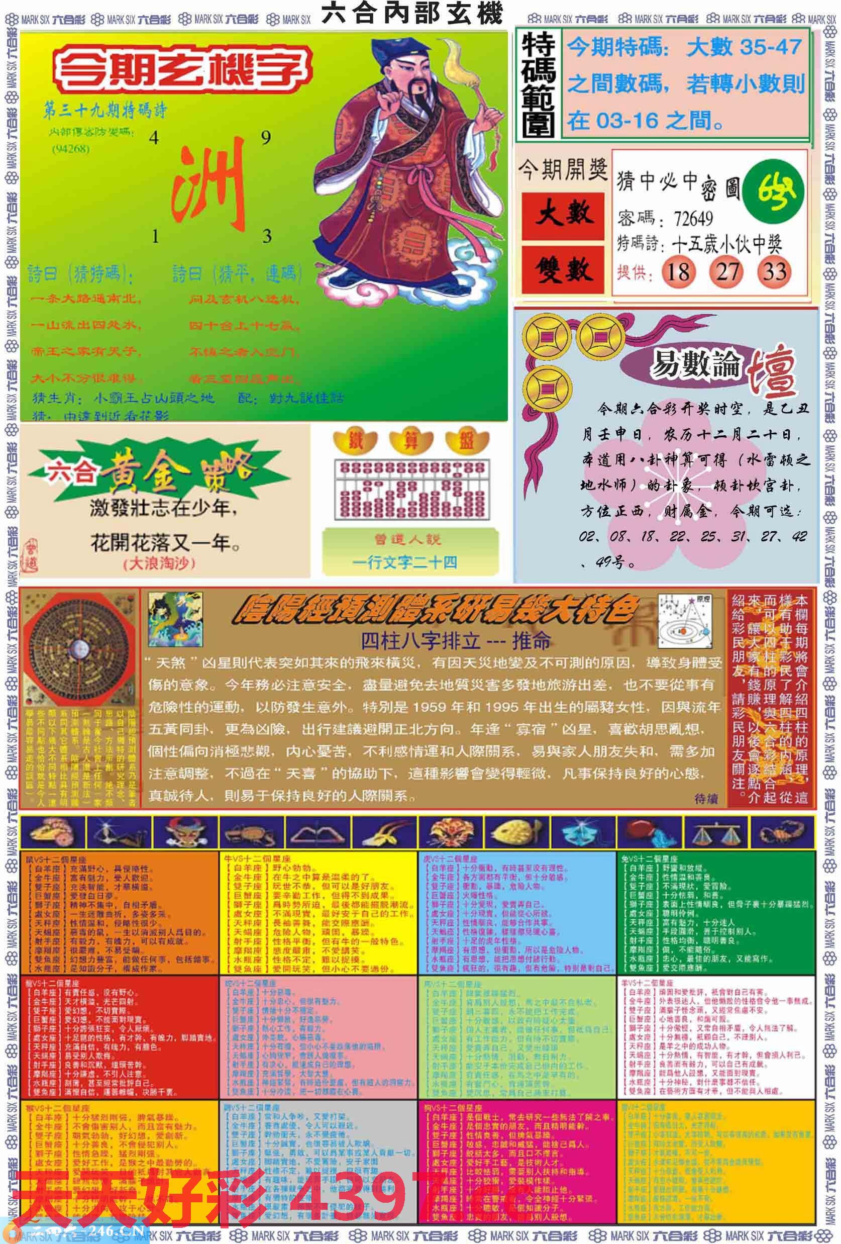 2024年12月16日 第7頁(yè)