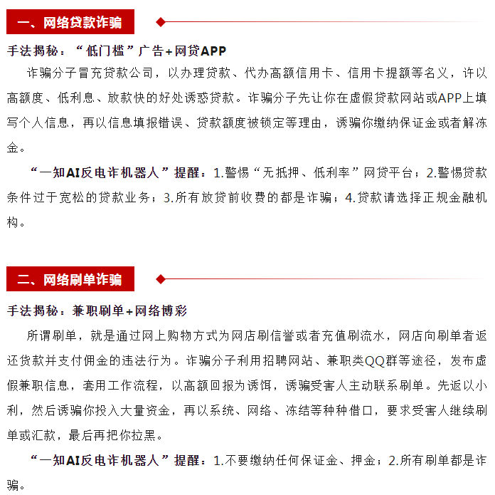 最準(zhǔn)一肖一碼100%噢,警惕網(wǎng)絡(luò)陷阱，最準(zhǔn)一肖一碼并非真實(shí)預(yù)測(cè)，警惕詐騙行為