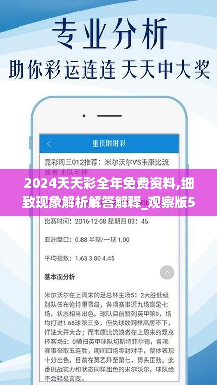 2024天天彩全年免費資料,探索2024天天彩全年免費資料的奧秘