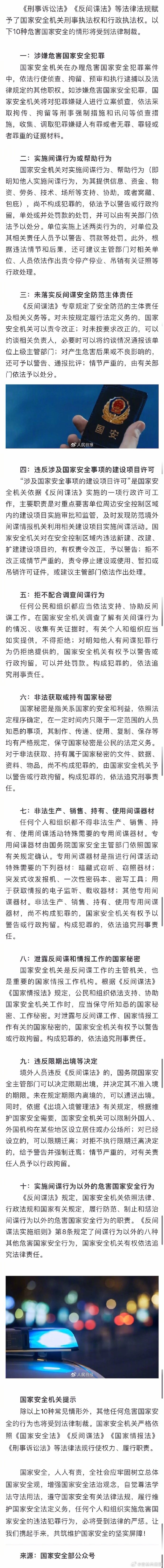 澳門王中王100的資料20,澳門王中王100的資料，一個關(guān)于違法犯罪的故事