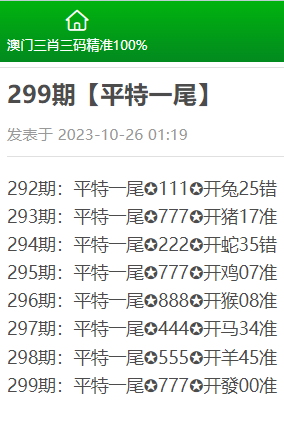 澳門三肖三碼精準(zhǔn)100,澳門三肖三碼精準(zhǔn)100，揭示犯罪行為的危害與警示