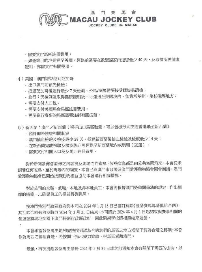 澳門王馬王中王資料,澳門王馬王中王資料，揭示背后的真相與警惕違法犯罪