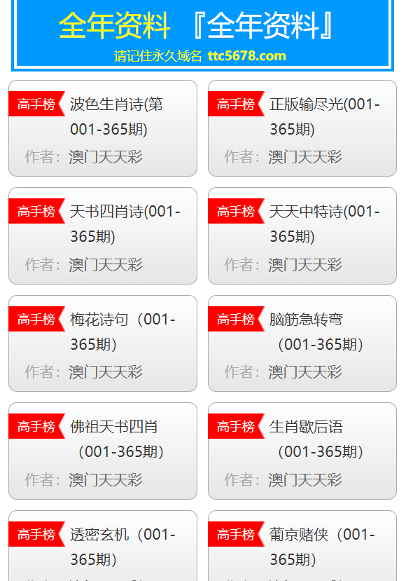 2024年天天彩免費(fèi)資料,探索2024年天天彩，免費(fèi)資料的無(wú)限可能