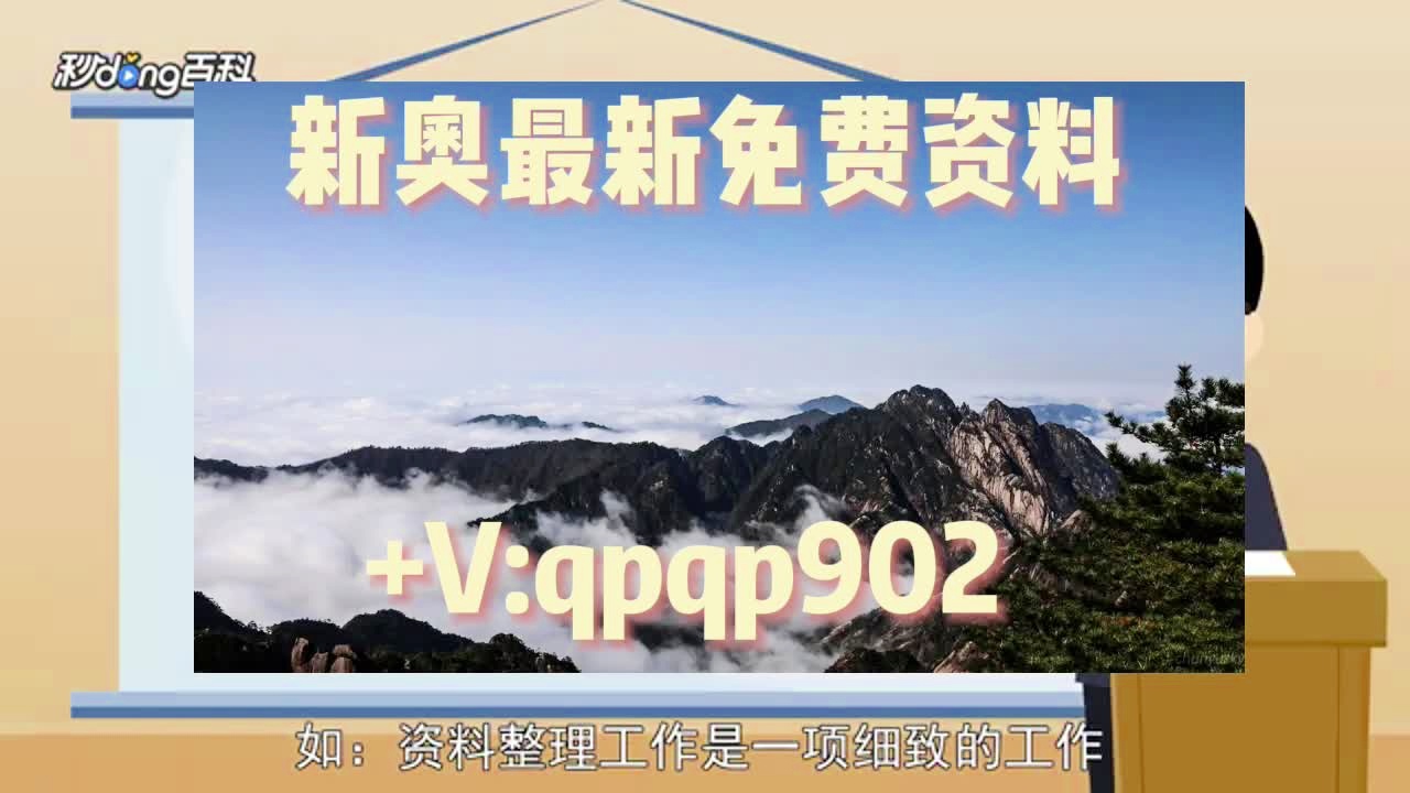 2024新澳正版免費資料大全,2024新澳正版免費資料大全詳解