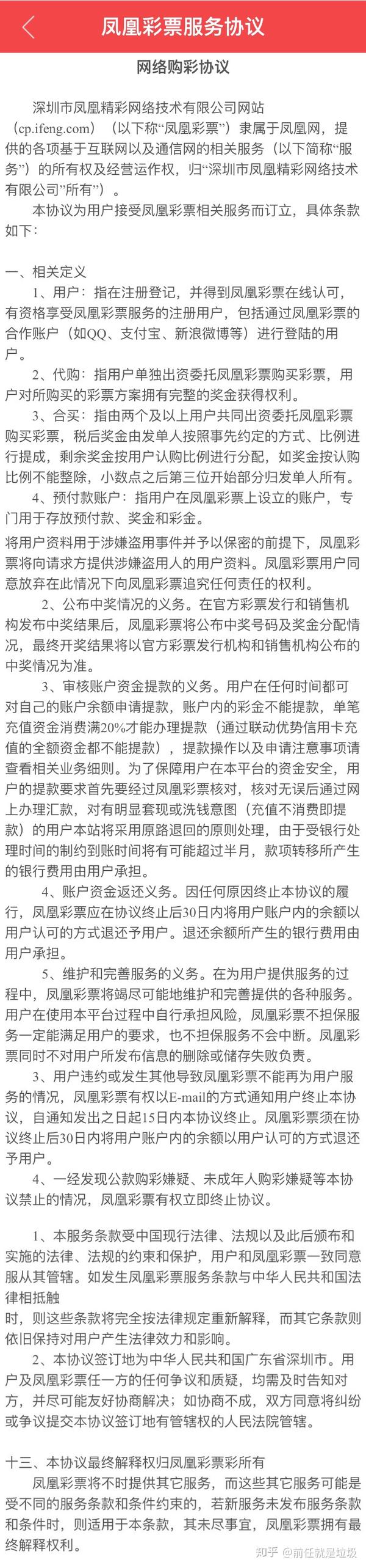 澳門王中王100%的資料,澳門王中王100%的資料——警惕背后的犯罪風(fēng)險