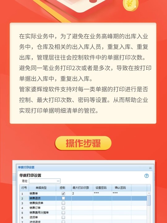 管家婆2024免費資料使用方法,管家婆軟件2024免費資料的使用方法詳解