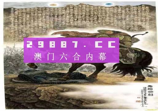 2024年新澳門馬會(huì)傳真資料全庫,探索2024年新澳門馬會(huì)傳真資料全庫，揭秘背后的故事