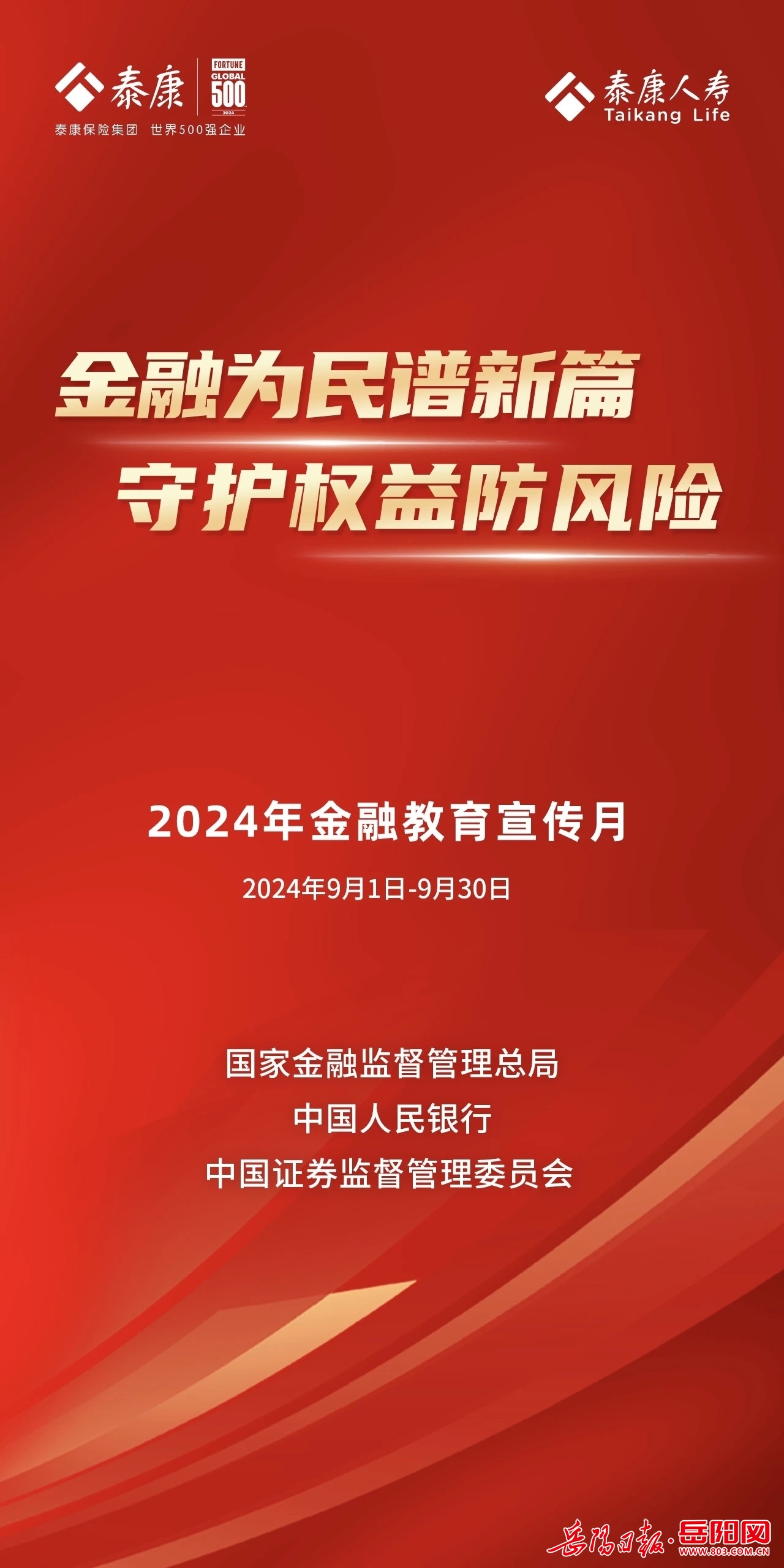 2024年香港掛牌正版大全,探索未來(lái)之門，2024年香港掛牌正版大全展望