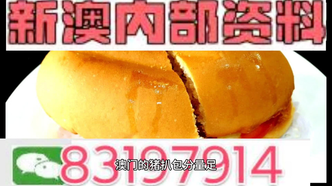 2024新澳今晚資料雞號(hào)幾號(hào),探索未知，關(guān)于新澳今晚資料雞號(hào)的深度解析（以XXXX年XX月XX日為例）